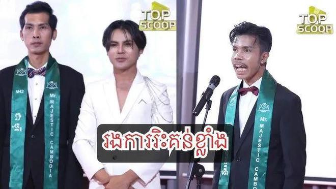 上的美男子个个都是令我嫉妒的毛pg电子试玩入口柬埔寨选美比赛(图10)