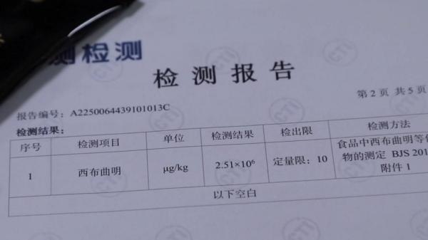 咖啡”被查！同款产品却仍在销售pg电子平台超千万元有毒“减肥