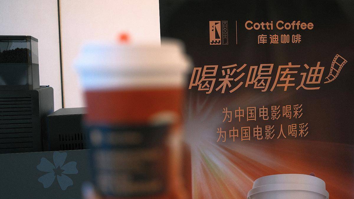 维度库迪咖啡低价高质的增长密码藏不住了pg电子试玩网站免费改写咖啡赛道竞争(图2) 维度库迪咖啡低价高质的增长密码藏不住了pg电子试玩网站免费改写咖啡赛道竞争(图2)