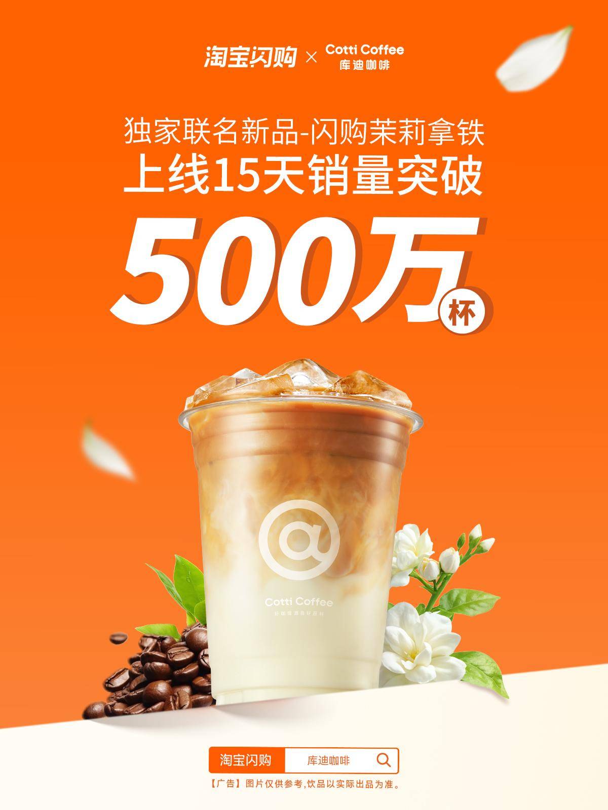 维度库迪咖啡低价高质的增长密码藏不住了pg电子试玩网站免费改写咖啡赛道竞争(图5) 维度库迪咖啡低价高质的增长密码藏不住了pg电子试玩网站免费改写咖啡赛道竞争(图5)