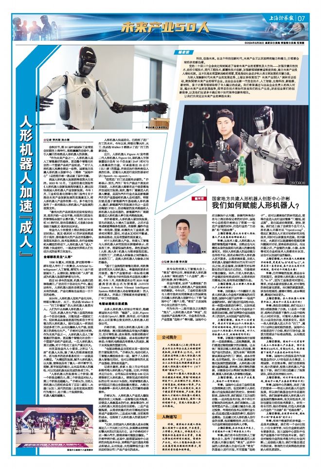 」中国机器人大军上岗！看呆歪果仁pg模拟器试玩硅谷还在「卷PPT(图26)